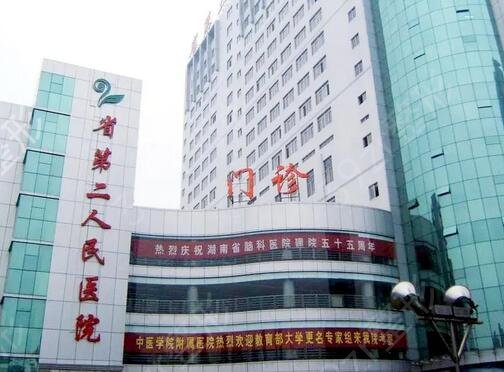 湖南整形美容医院排名前十位