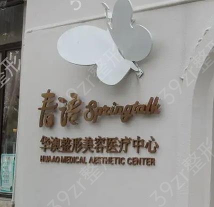 广东珠海整形医院排行前十深究
