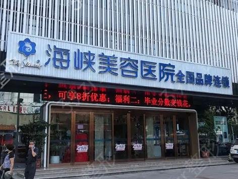 福州正规整形医院前十排名出炉