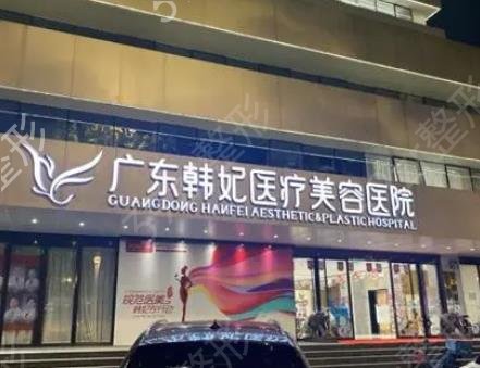 广州正规美容医院排行榜前十