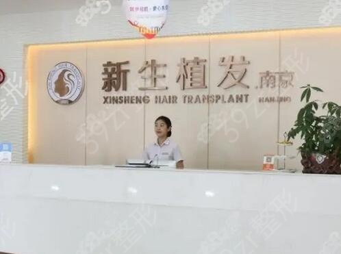金华比较好的植发整形机构排名