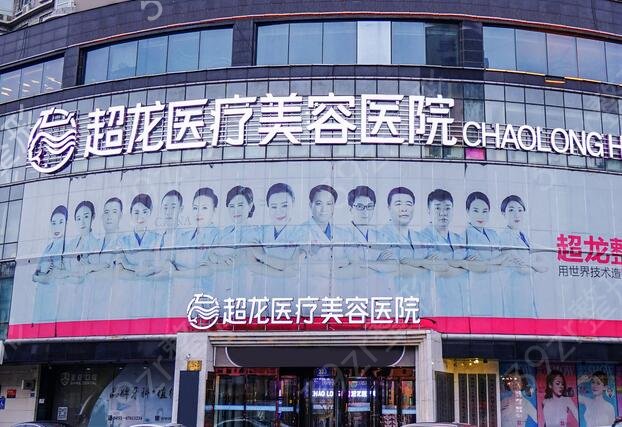 黑龍江美容醫(yī)院排行榜前十