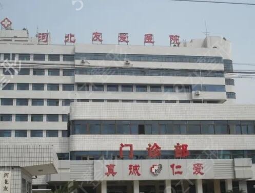 河北整形美容醫(yī)院排名榜前十