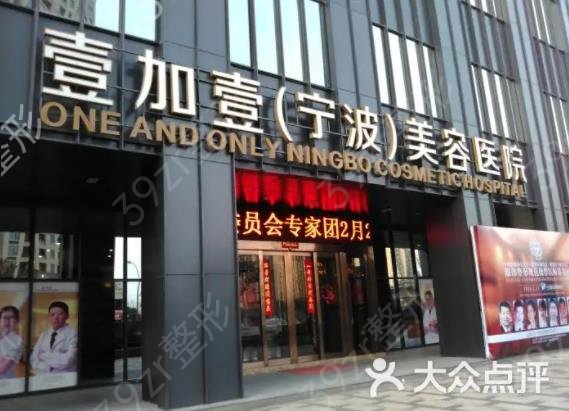 寧波假體隆胸整形醫(yī)院排名榜前五權(quán)威評(píng)測(cè)