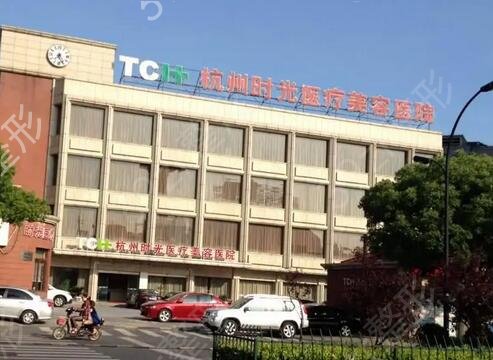 杭州较好的整形医院是哪家
