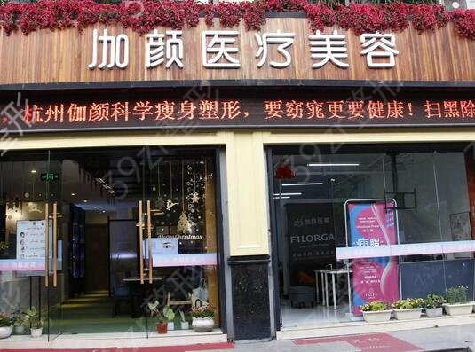 杭州较好的整形医院是哪家