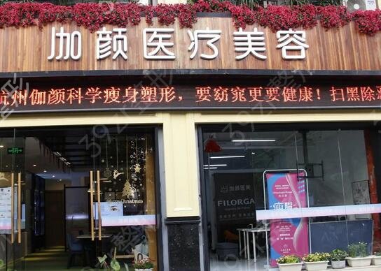 杭州正规的整形医院哪家好