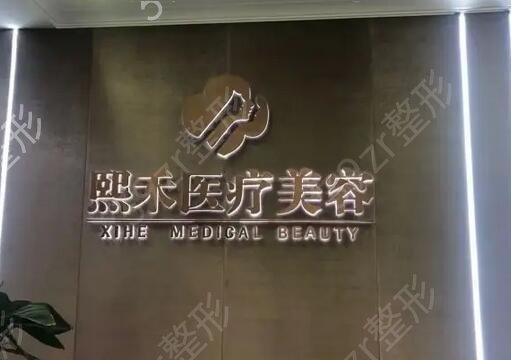 杭州正规的整形医院哪家好