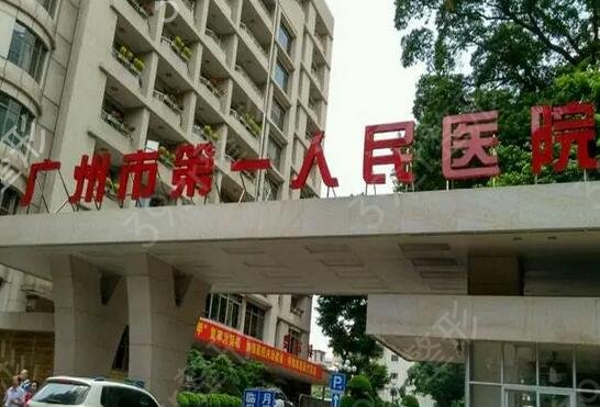 广州整形美容医院排名