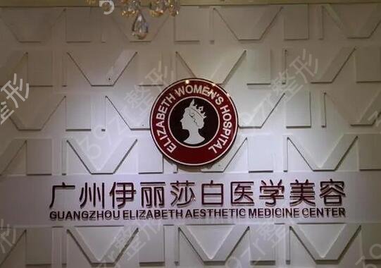 广州较新医疗整形医院排名