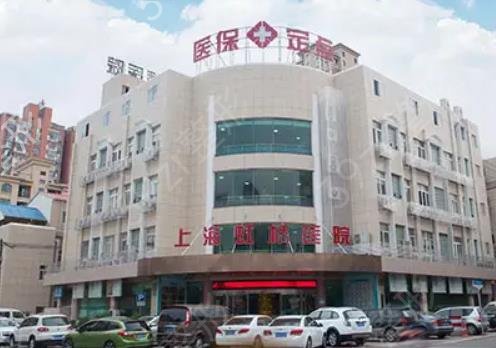 上海去眼袋医院排名前十公立篇