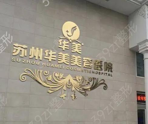 苏州割双眼皮医院排名前四