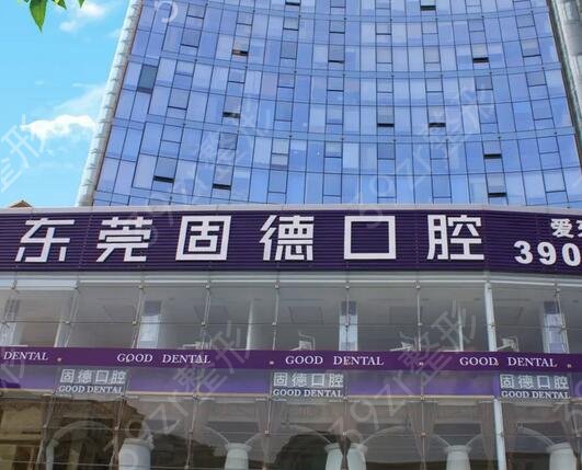 东莞口腔医院排名前十横评