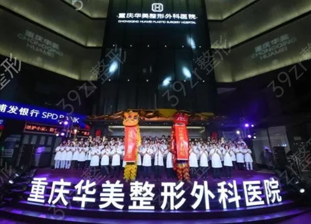 2022重庆十大整形医院排名榜大数据盘点