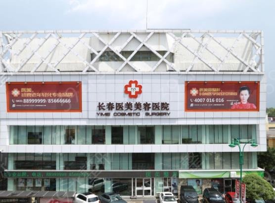 2022长春医院整形美容排名榜前八公布