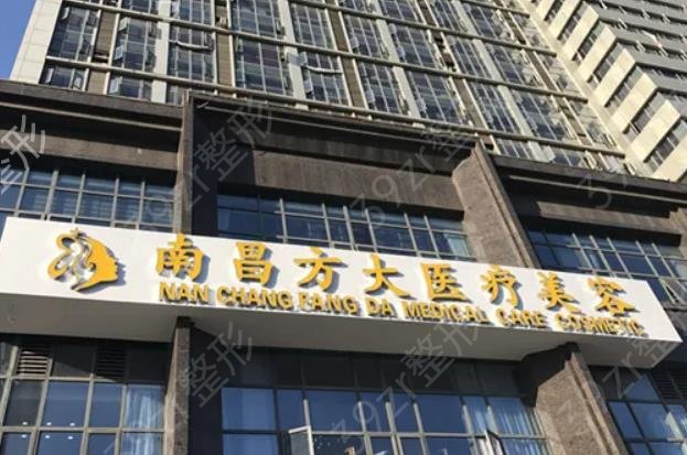 南昌美容整形医院排名榜前八权威盘点