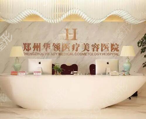 郑州整形美容医院排名前十位