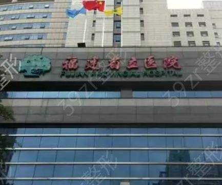 福州哪个医院做鼻子好