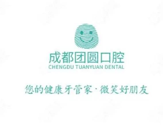 成都种植牙医院排名前八报道