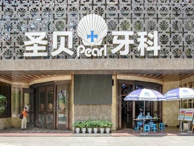 成都种植牙医院排名前八报道