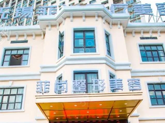 无锡整形医院排名前十强强入选