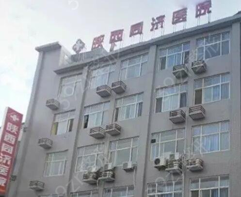 西安哪家整形医院靠谱
