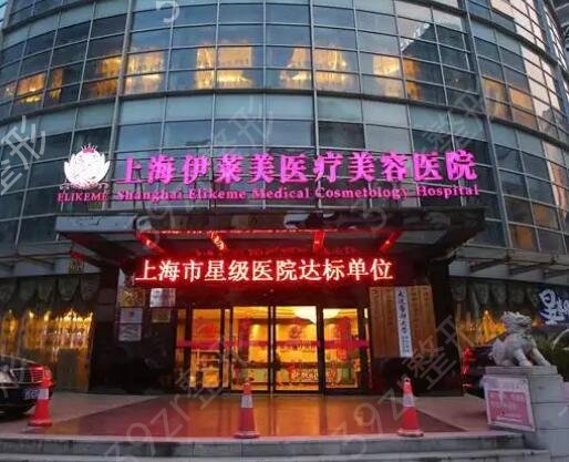 上海医疗美容医院排名前十名新版出炉