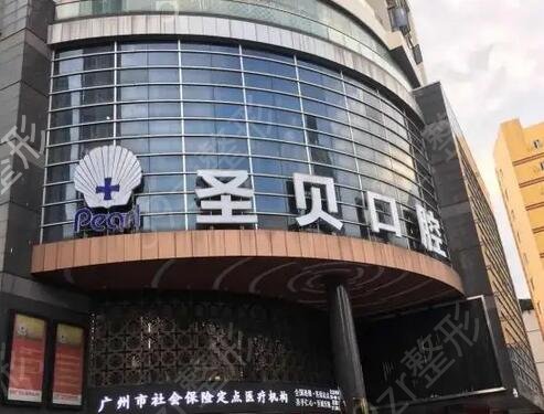 广州口腔医院排名榜前十
