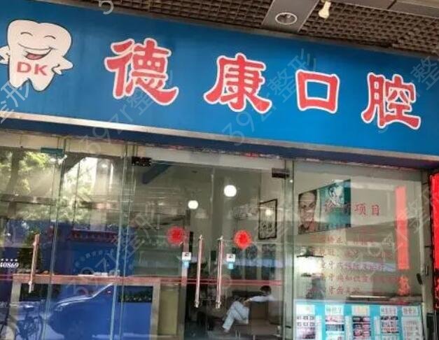 广州口腔医院排名榜前十