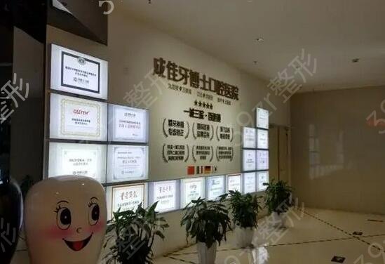 重庆牙科医院哪家好又便宜