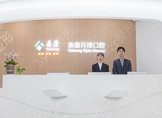 重庆牙科医院哪家好又便宜