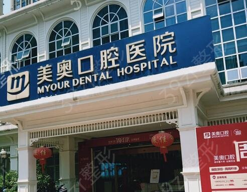 重庆牙科医院哪家好又便宜
