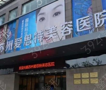 苏州隆胸医院排名前六