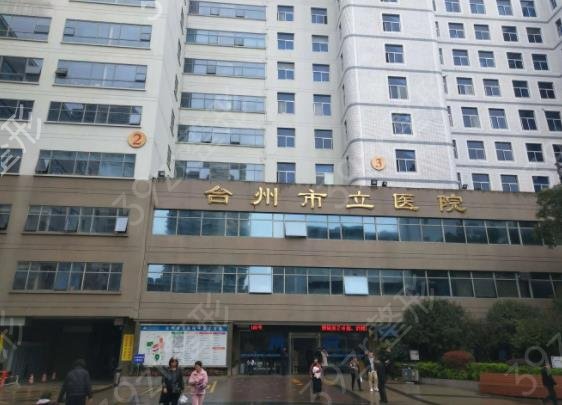 台州假体隆胸整形医院排名榜前五权威盘点