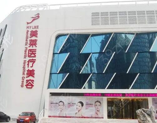 北京医疗美容医院排名前十