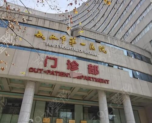 武汉口腔医院排名榜前十新版宣布