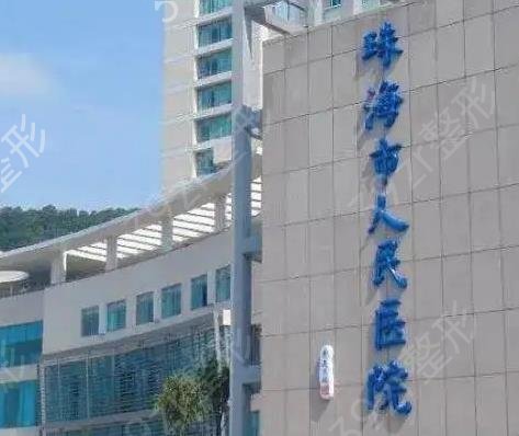 珠海隆胸整形医院排名前五