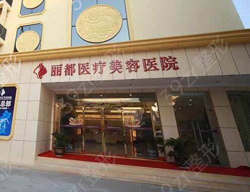 贵阳比较好的胸部整形机构排名