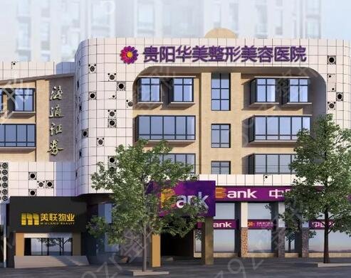 贵阳比较好的胸部整形机构排名