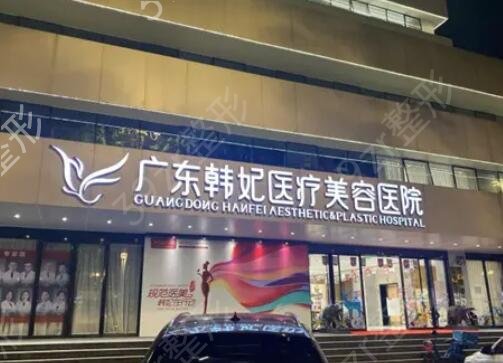 广州整形医院排名前三