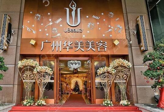 广州整形医院排名前三