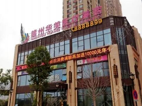 赣州比较好的双眼皮整形机构排名