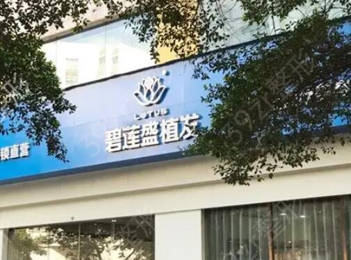 福州比较好的植发整形机构排名