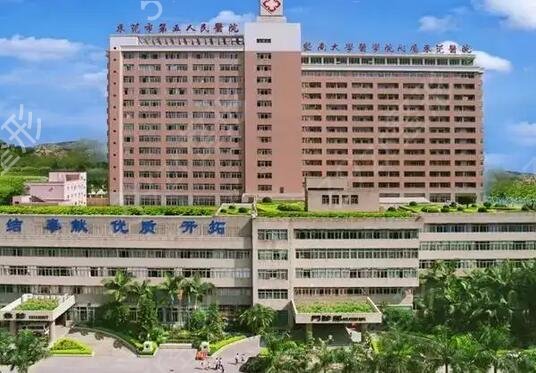 东莞正规三甲整形医院排名