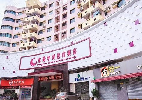 东莞地包天整形专业医院排行榜