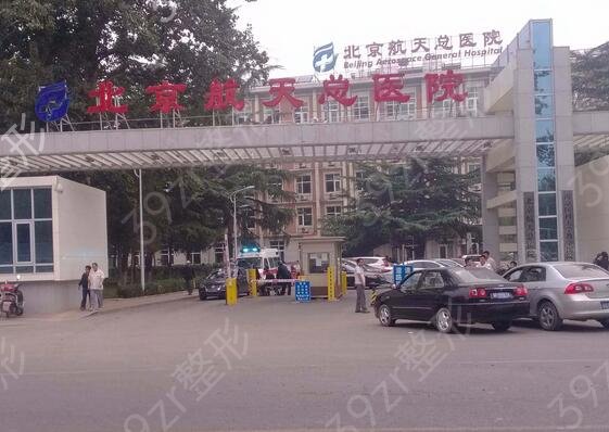 北京牙科医院排名前五