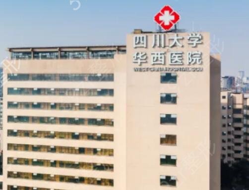 成都公立三甲整形医院排名榜前十公开