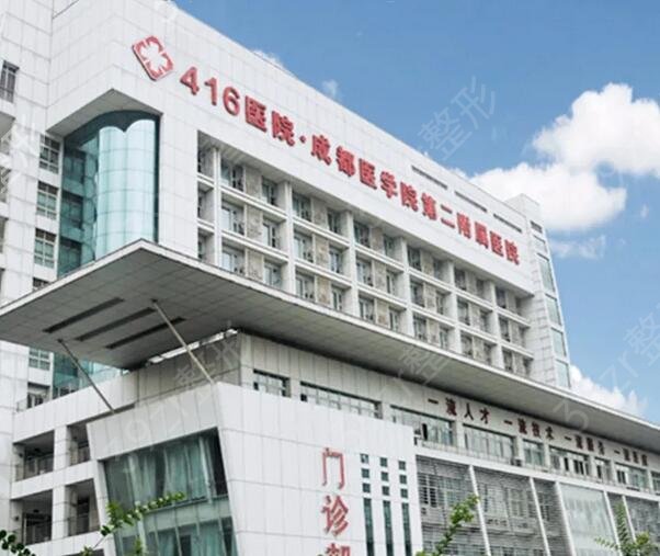 成都公立三甲整形医院排名榜前十公开