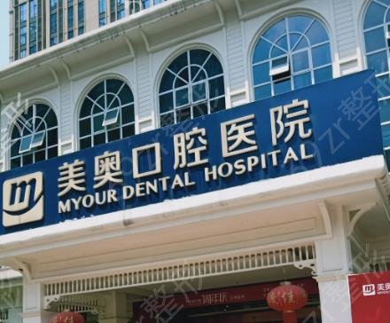 重庆口腔医院排名前十（私立名单）
