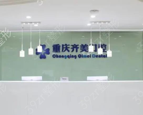重庆口腔医院排名前十（私立名单）